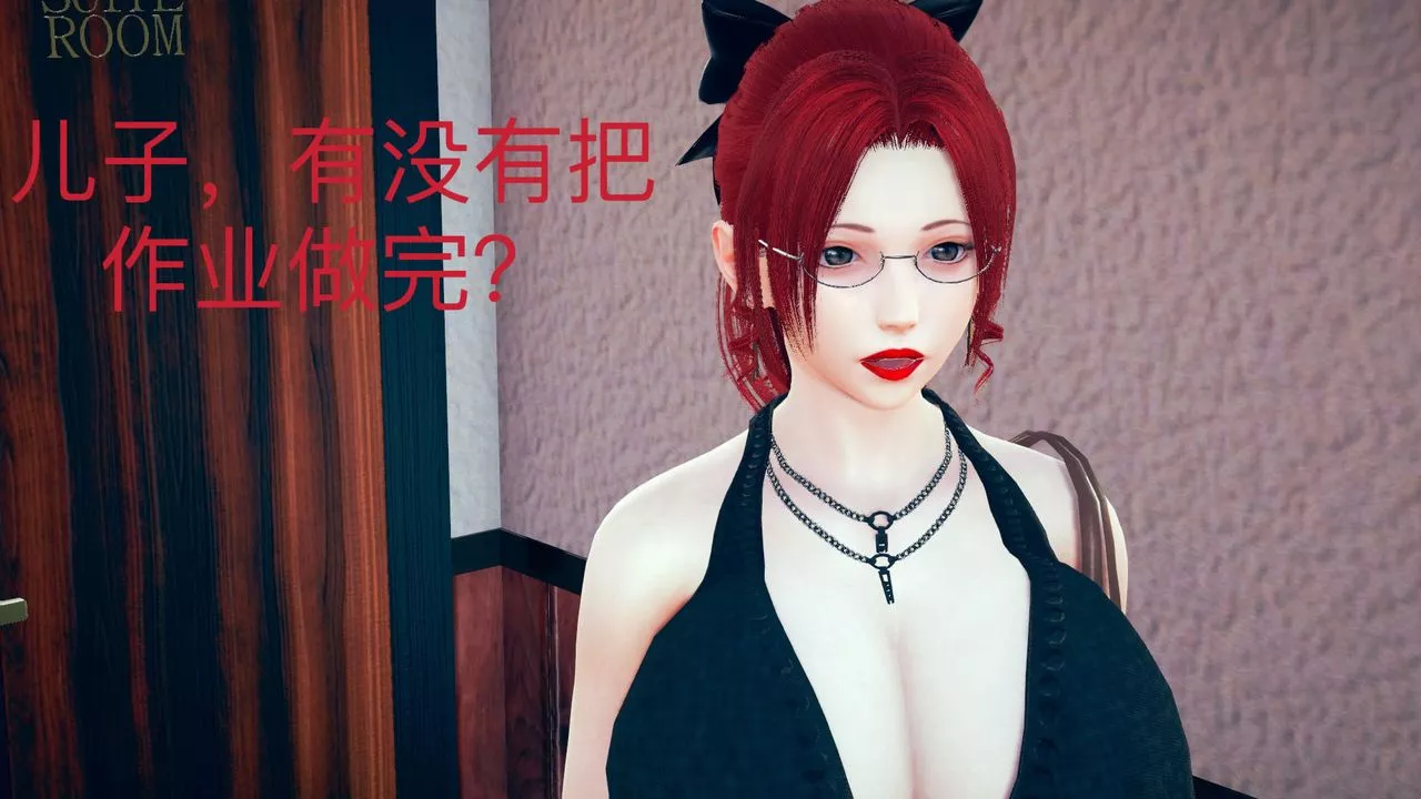 [3D]不愛穿衣服的媽媽第01話