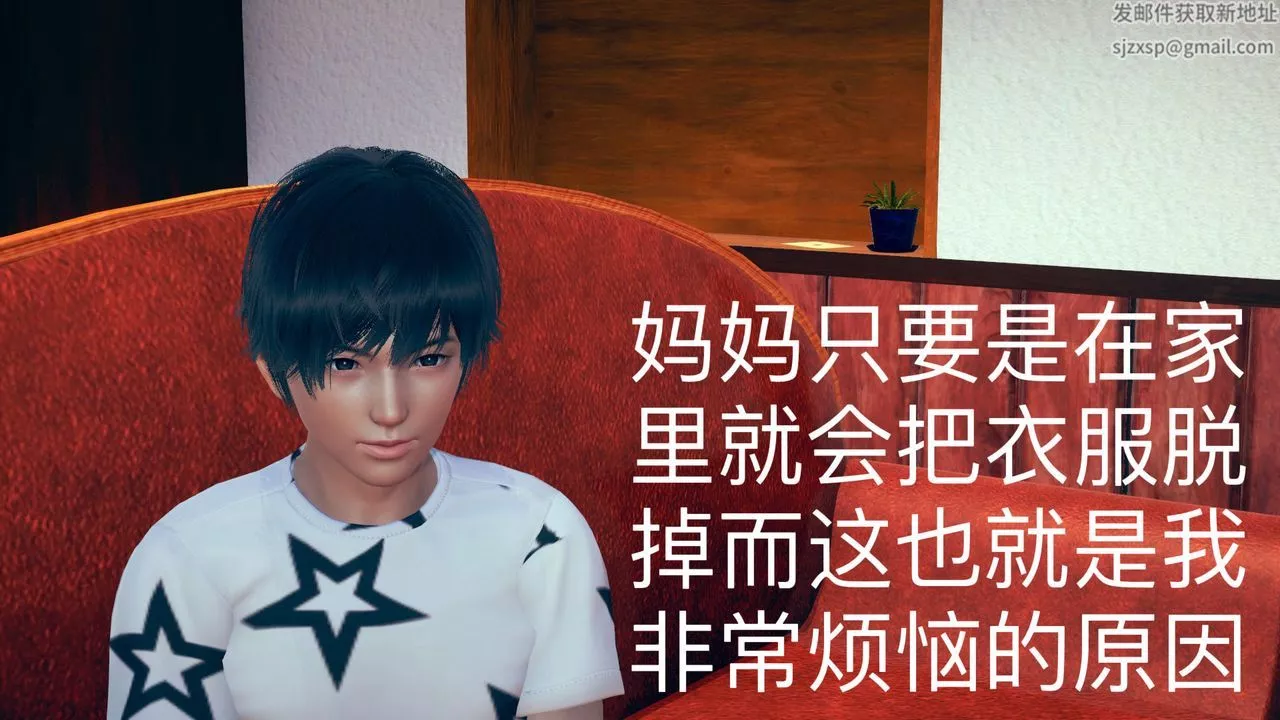 [3D]不爱穿衣服的妈妈-第01话 - 图片 12