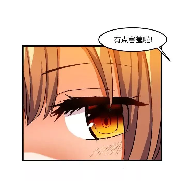 繪寫你我的純真第42话