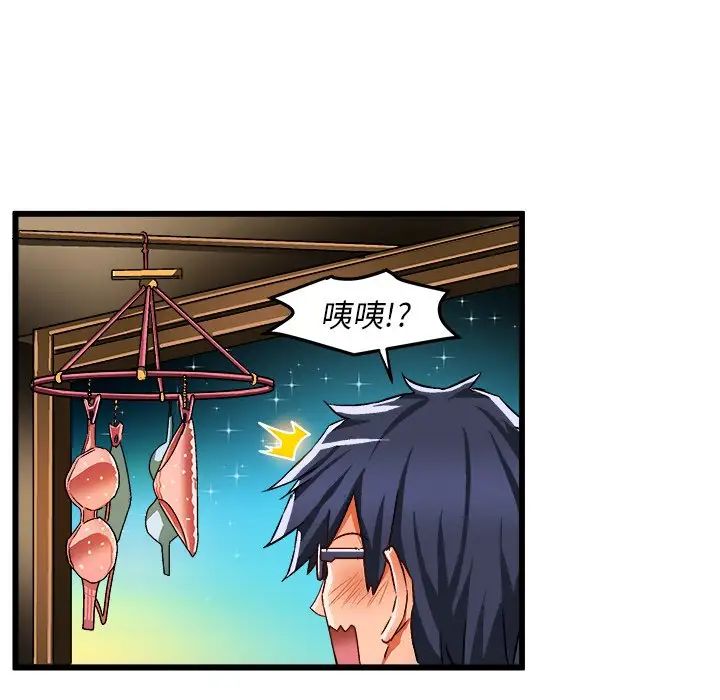 绘写你我的纯真第42话