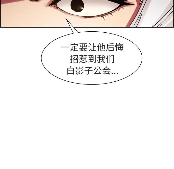 Erostica~征服美女记第8话