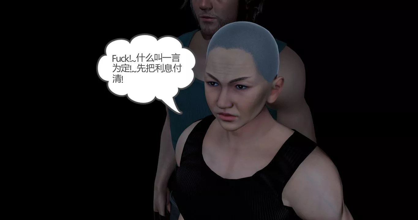 [3D]女友故事-第33话 - 图片 63