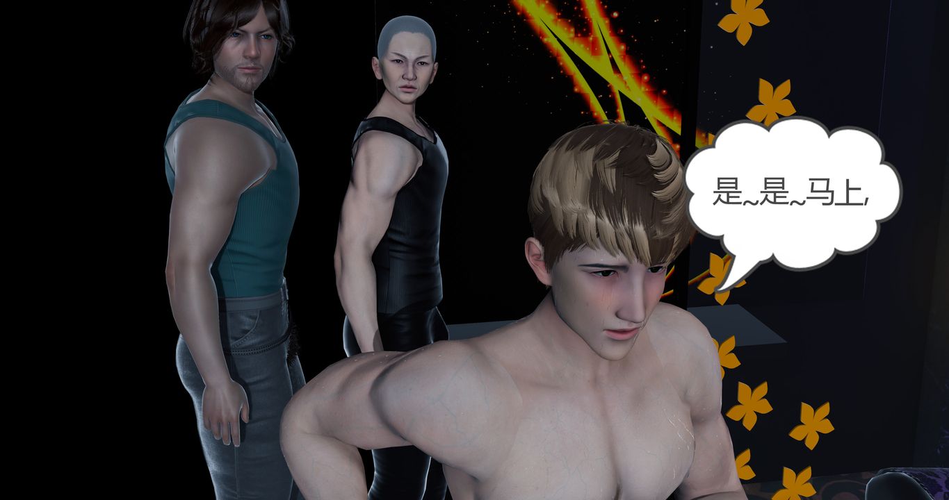 [3D]女友故事第33話