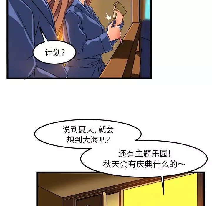 绘写你我的纯真-第42话 - 图片 34