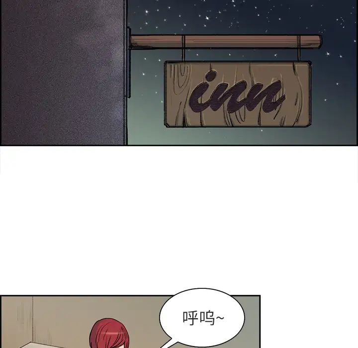 Erostica~征服美女记第8话