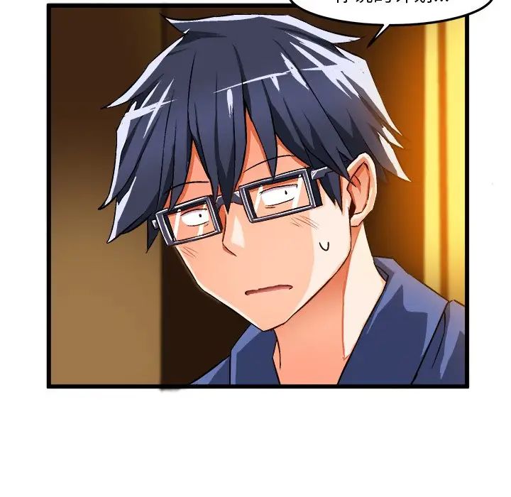 绘写你我的纯真第42话