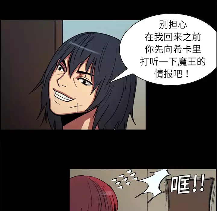 Erostica~征服美女记-第8话 - 图片 21