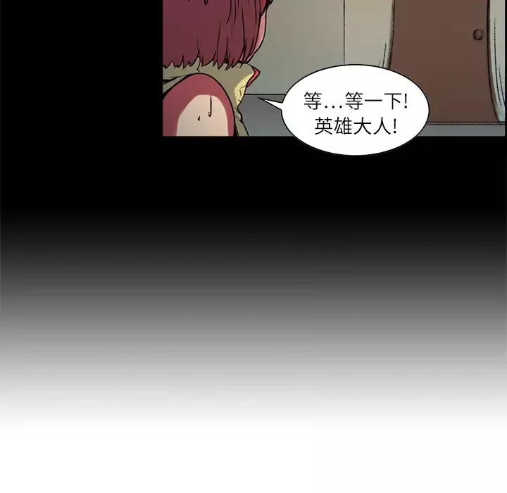 Erostica~征服美女记-第8话 - 图片 22