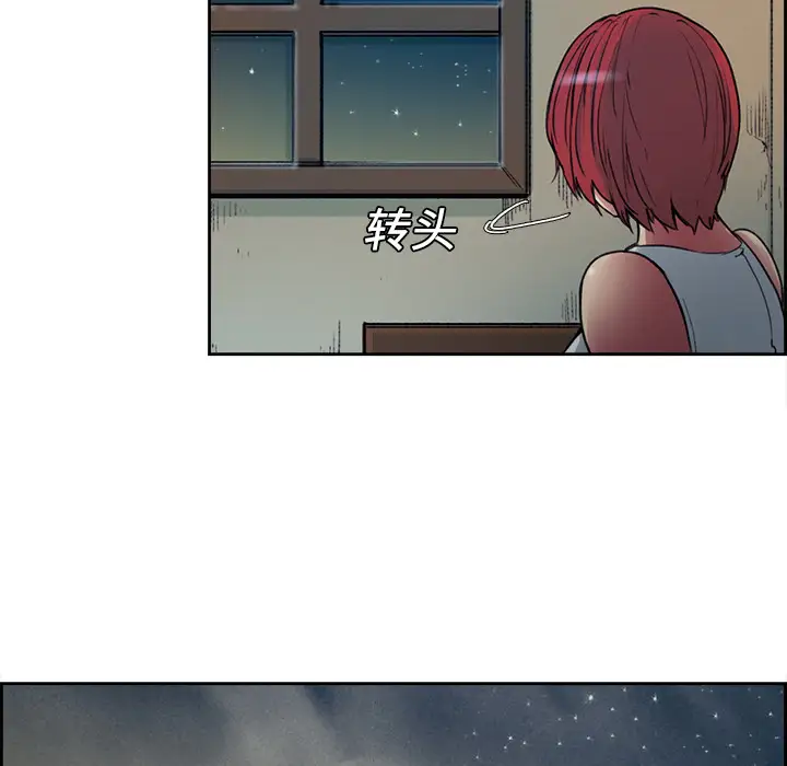 Erostica~征服美女记第8话