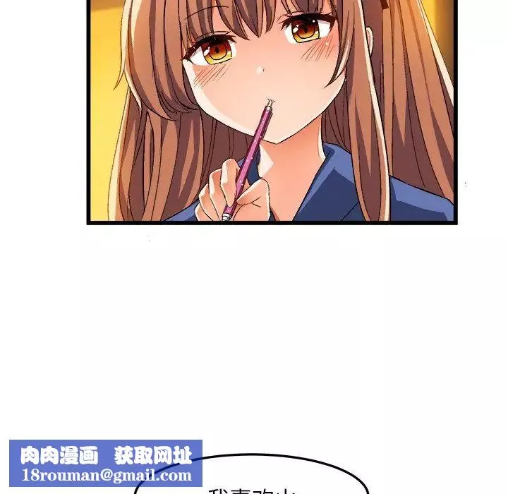 繪寫你我的純真第42话