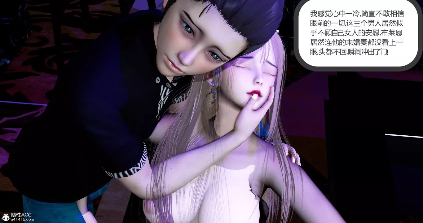 [3D]女友故事-第33话 - 图片 77
