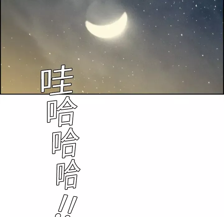 Erostica~征服美女记-第8话 - 图片 25