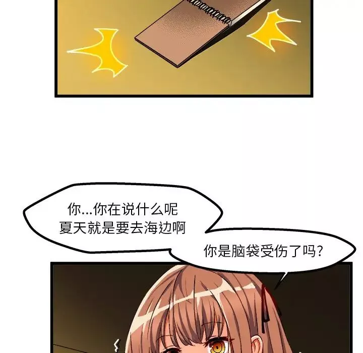 绘写你我的纯真-第42话 - 图片 48