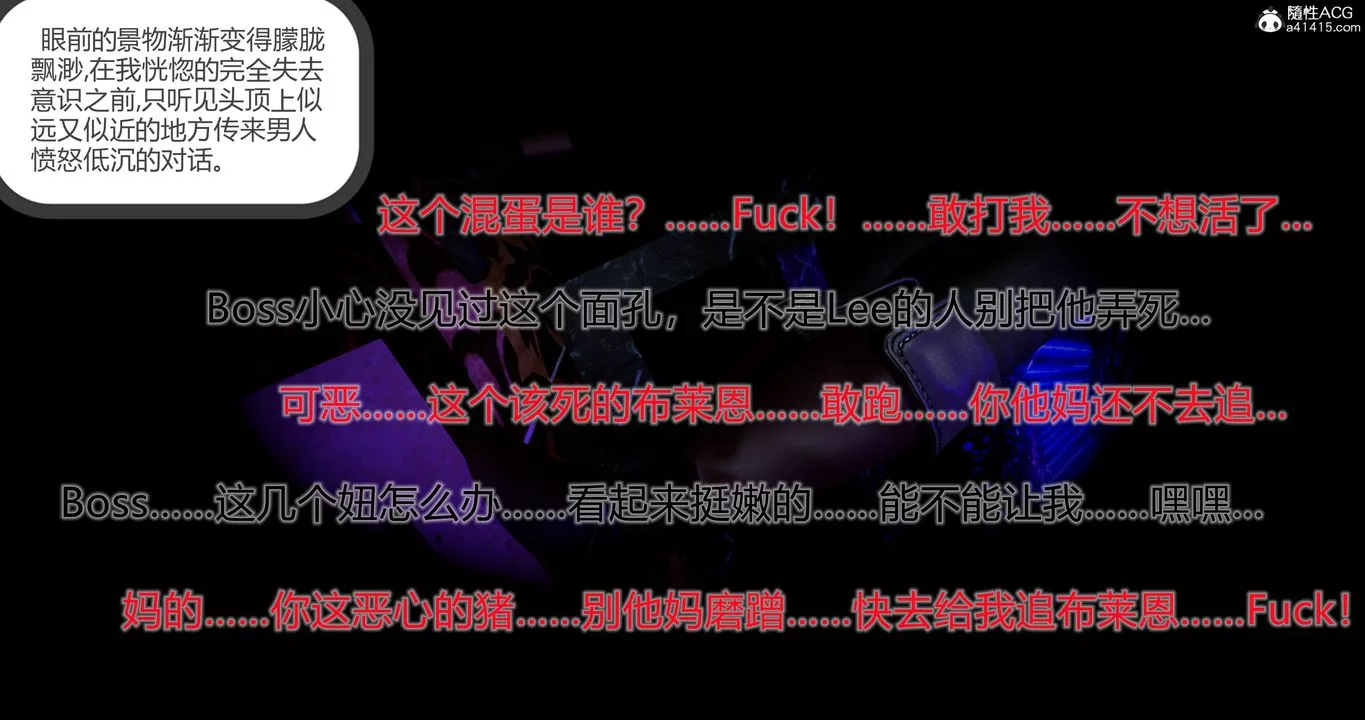 [3D]女友故事-第33话 - 图片 79