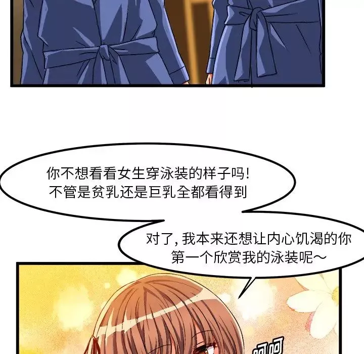 繪寫你我的純真第42话