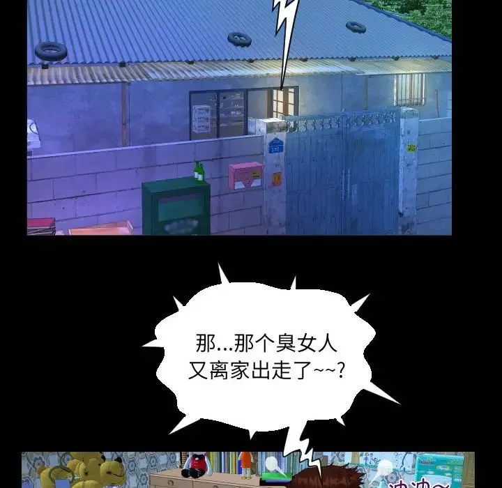 阿姨-第94话 - 图片 76