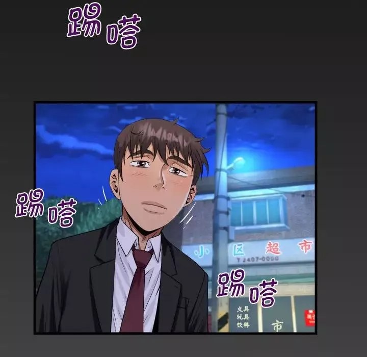 阿姨-第94话 - 图片 80