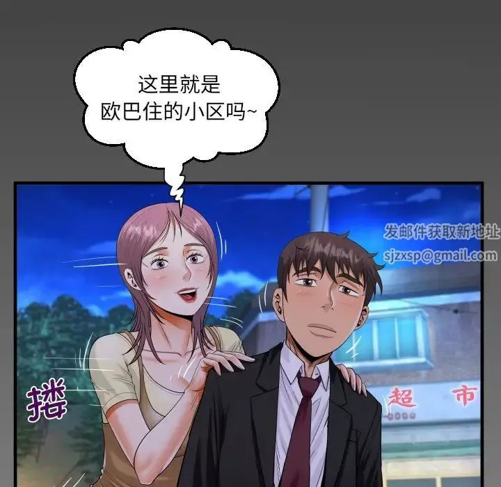 阿姨-第94话 - 图片 81