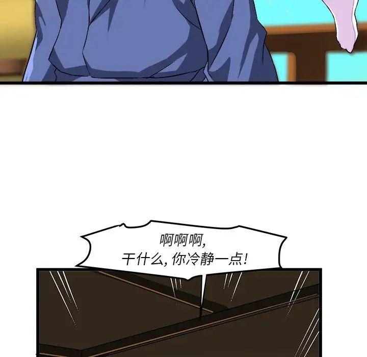 繪寫你我的純真第42话