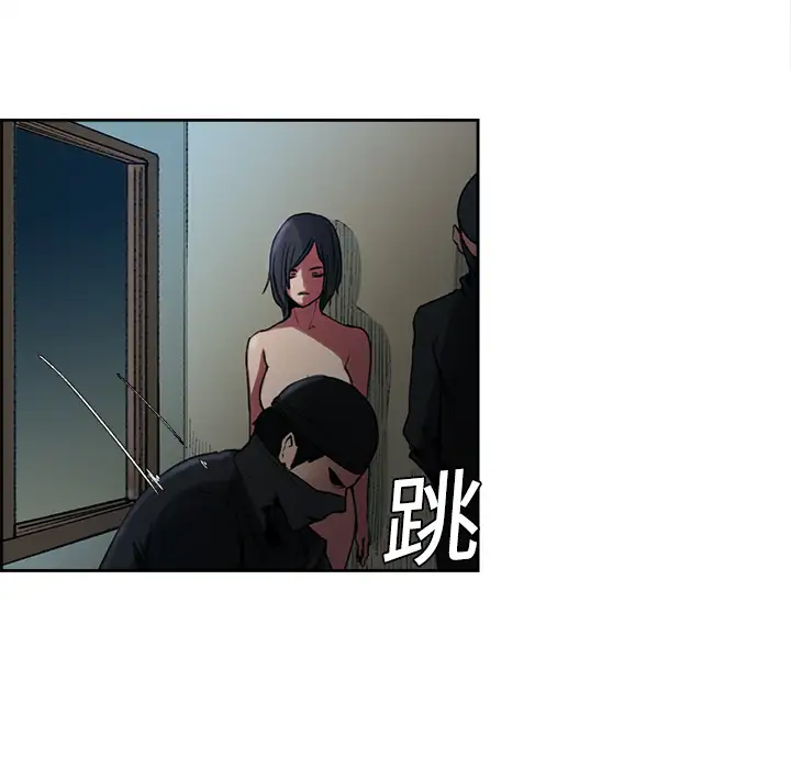 Erostica~征服美女记第8话