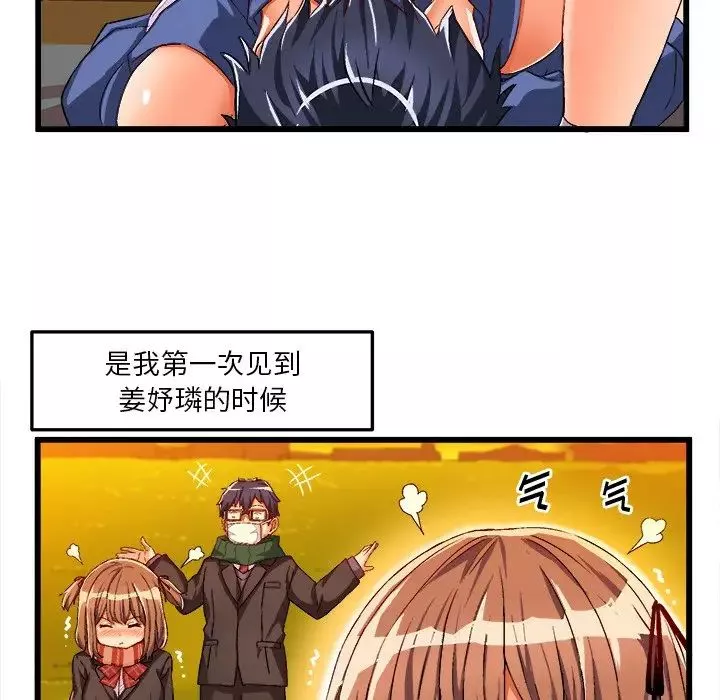 繪寫你我的純真第42话