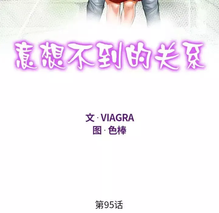阿姨-第95话 - 图片 12