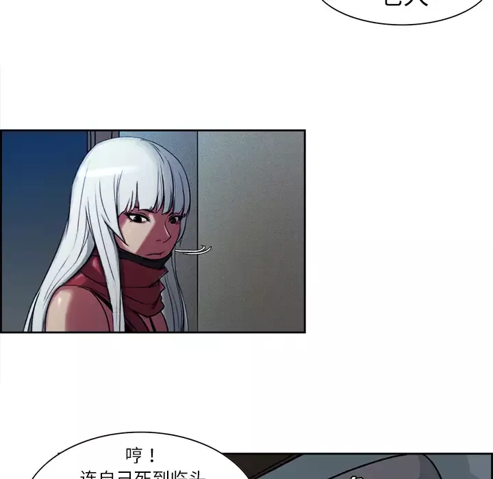 Erostica~征服美女记-第8话 - 图片 46