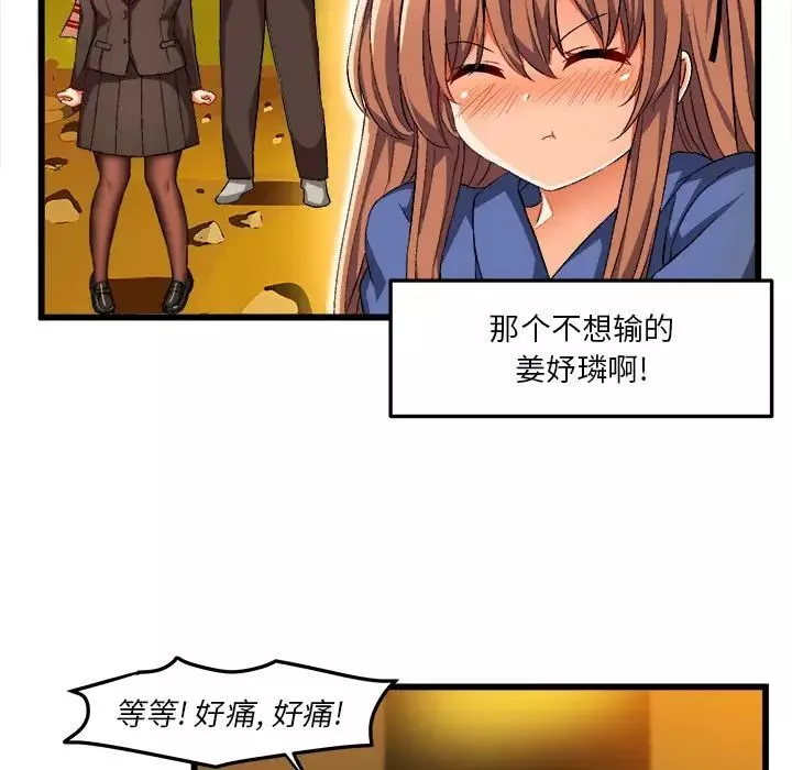 繪寫你我的純真第42话