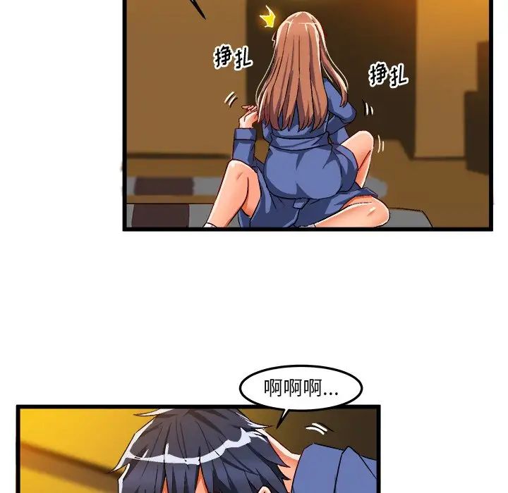 绘写你我的纯真第42话