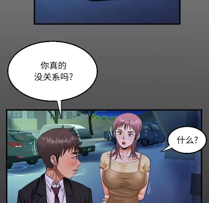 阿姨-第95话 - 图片 16
