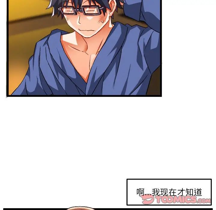 绘写你我的纯真第42话