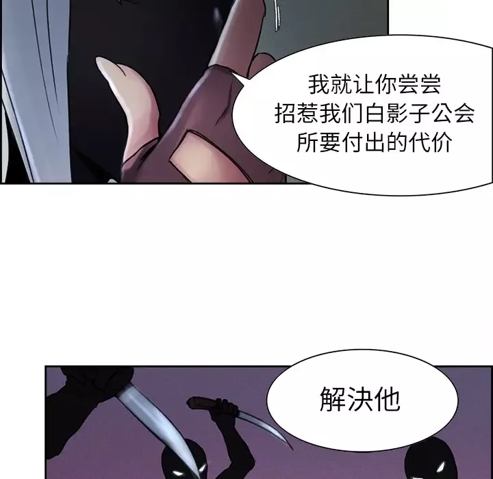 Erostica~征服美女记-第8话 - 图片 48