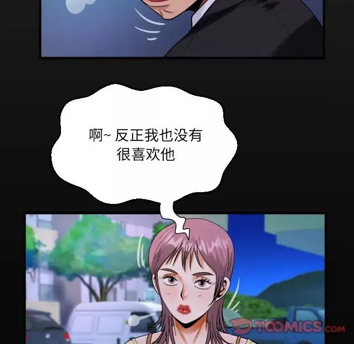 阿姨-第95话 - 图片 18