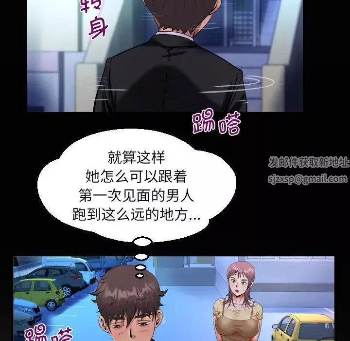 阿姨-第95话 - 图片 20
