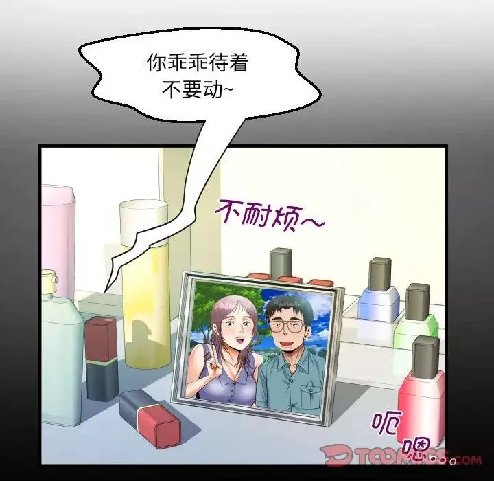 阿姨第95話