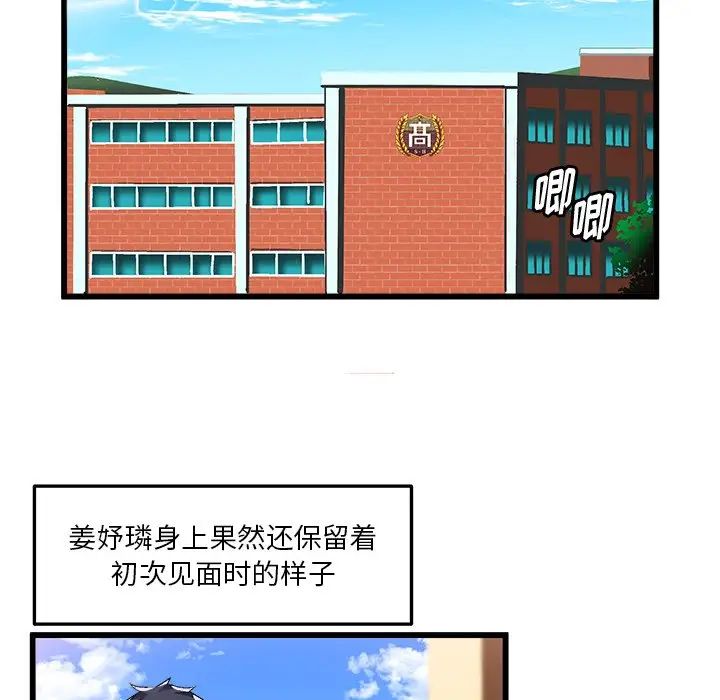 绘写你我的纯真第42话