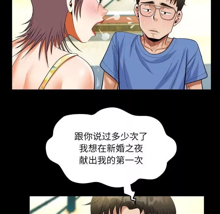 阿姨-第95话 - 图片 27