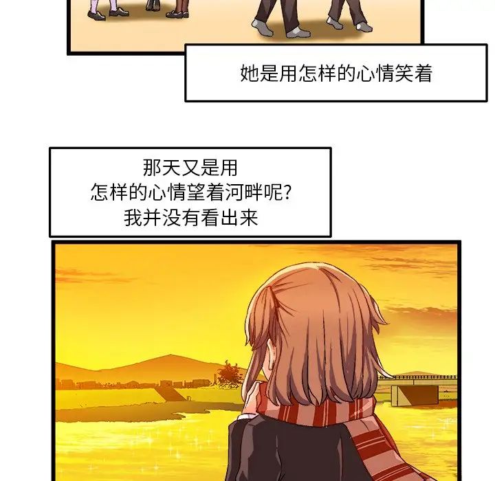 繪寫你我的純真第42话