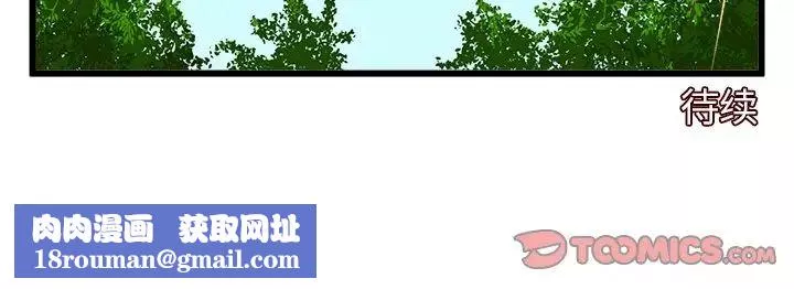 绘写你我的纯真-第42话 - 图片 86