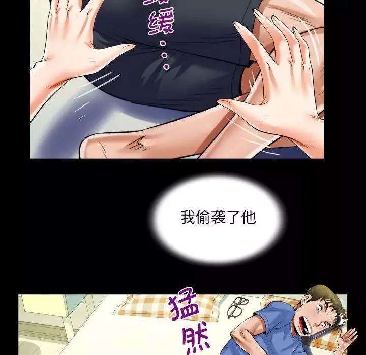 阿姨-第95话 - 图片 35