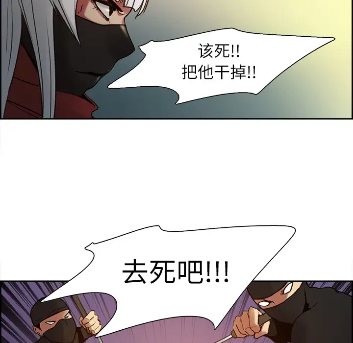 Erostica~征服美女记第8话