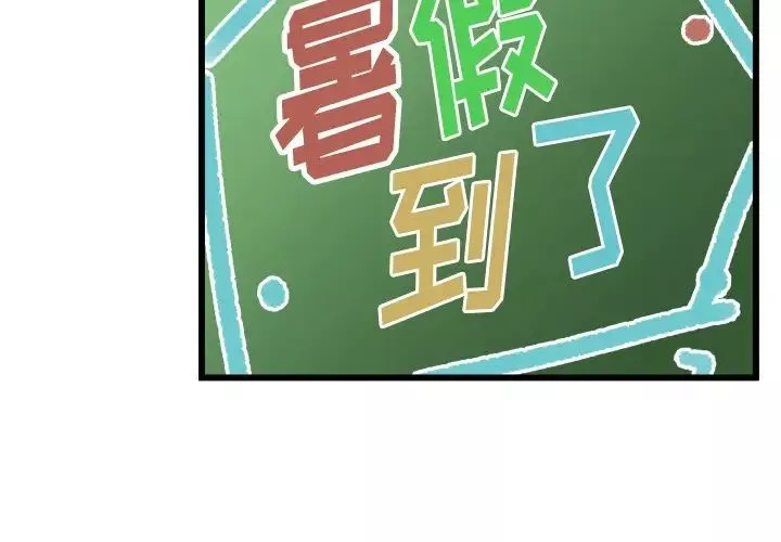 绘写你我的纯真-第43话 - 图片 4