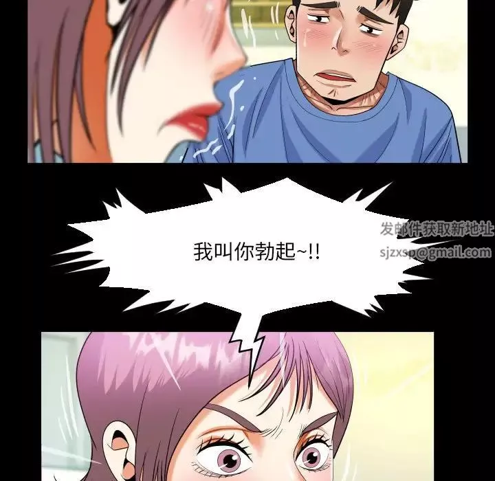 阿姨-第95话 - 图片 45