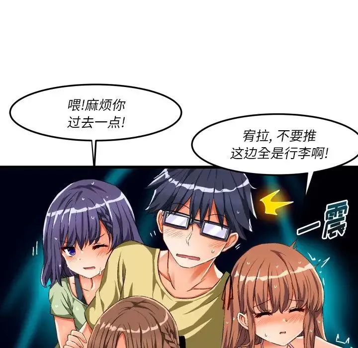 绘写你我的纯真-第43话 - 图片 9