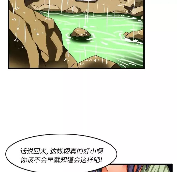 绘写你我的纯真-第43话 - 图片 15