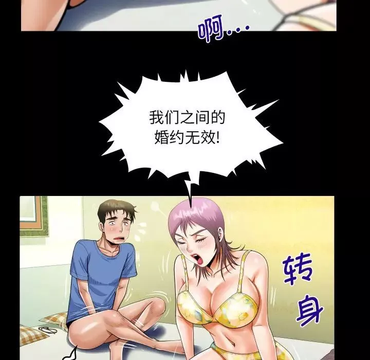 阿姨-第95话 - 图片 56