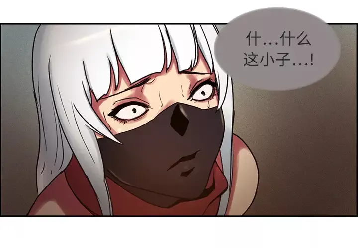Erostica~征服美女记-第9话 - 图片 2