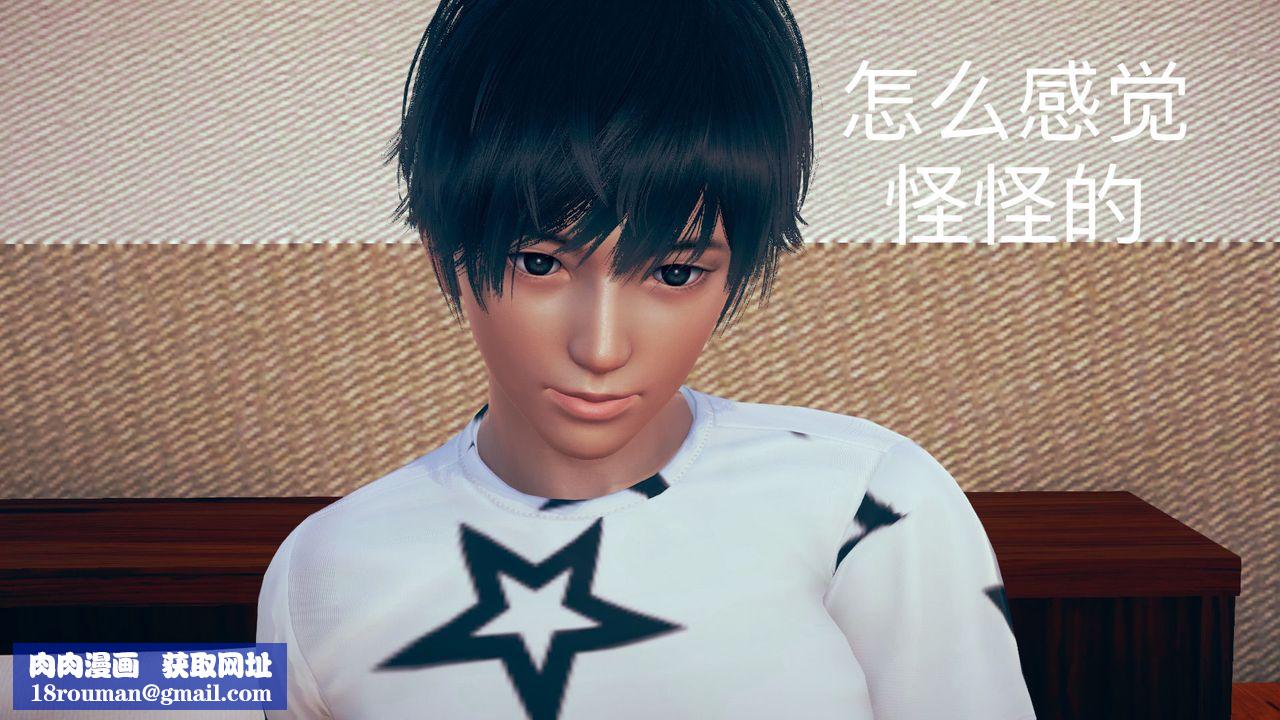 [3D]不爱穿衣服的妈妈第02话