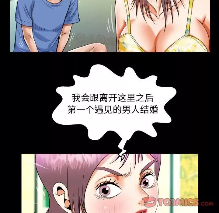 阿姨-第95话 - 图片 58