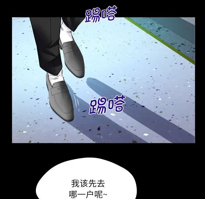 阿姨第95話